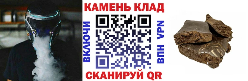 ГАШ гашик  Купить закладки  Волжский 