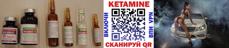КЕТАМИН ketamine  Купить где  Волжский 