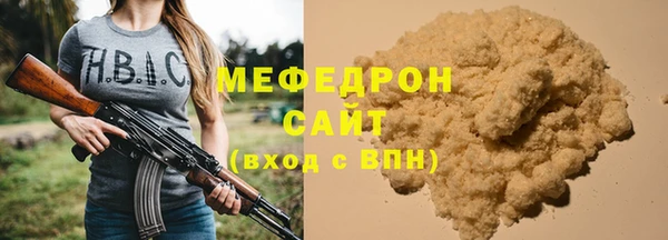 меф Горнозаводск