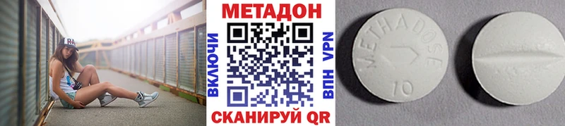 МЕТАДОН белоснежный  Купить  Волжский 