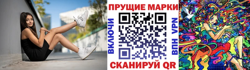 Наркотические марки 1500мкг  Купить  Волжский 